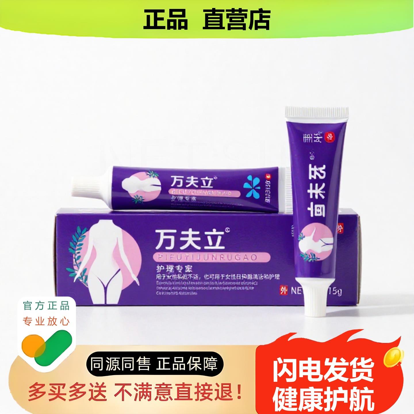 买1赠1万夫立官方正品止酸独家传承进口配方皮下脂肪头晕