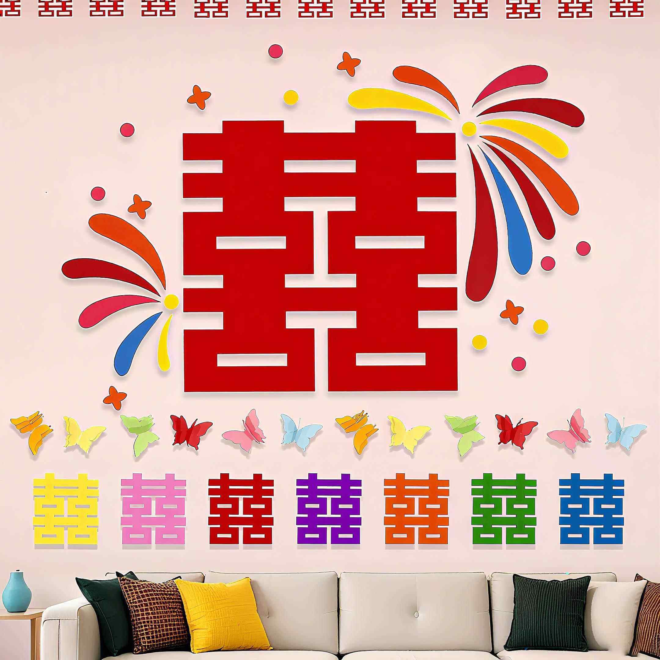 结婚客厅沙发背景墙喜字装饰男女方新婚房多巴胺氛围感布置全套装,节庆用品/礼品,婚房布置套装,淘宝优惠券,粉丝福利购,淘宝优惠卷