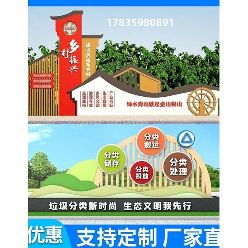 价值观雕塑村牌户外定制宣传牌公告栏核心价值观铁艺指示牌不锈钢