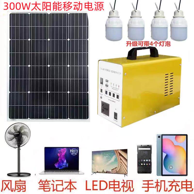 300W大功率储能户外应急电源220V大容量太阳能便携式家用移动电源