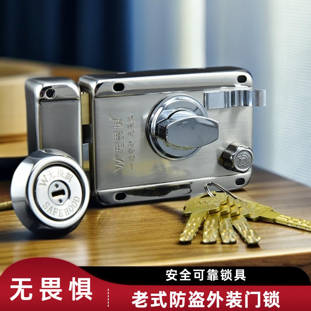 无畏惧老式外装门锁C级空转锁老式大门锁铁门锁宿舍门锁防盗门锁