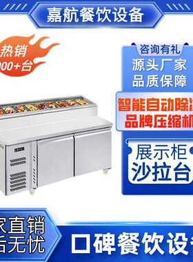 沙拉台商用开槽水果捞展示柜冰粉冰粥工作台披萨撒料台展示柜