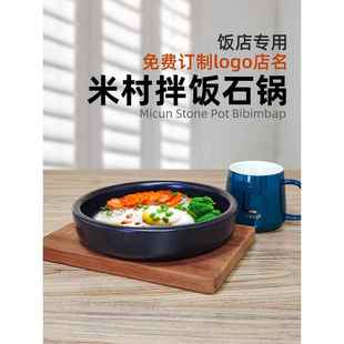 米村拌饭芝士年糕鸡香辣鱿鱼石锅鸡蛋专用韩国鸡蛋羹酱汤石锅拌饭