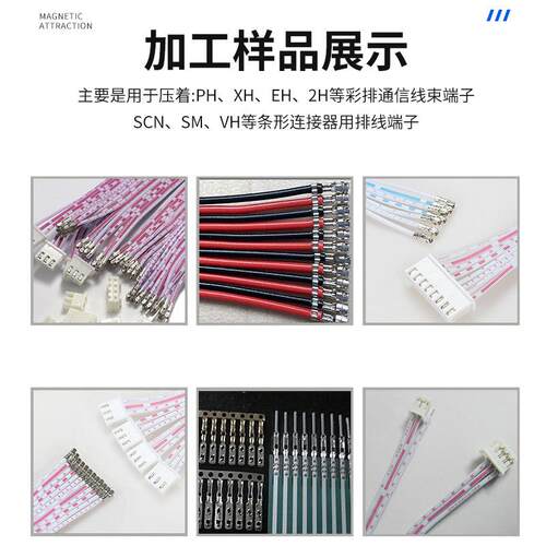坚博全自动双头排线端子机并线压端子机两端剥皮分线打端子模具