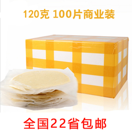 台湾风味手抓饼面饼120克100片早餐商用摆摊子速冻食品原味煎饼胚