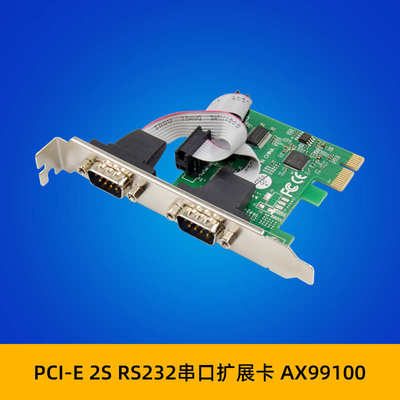 厂家直销SUNWEIT ST316 AX99100 2S PCIe 原生工业COM口 RS-232串