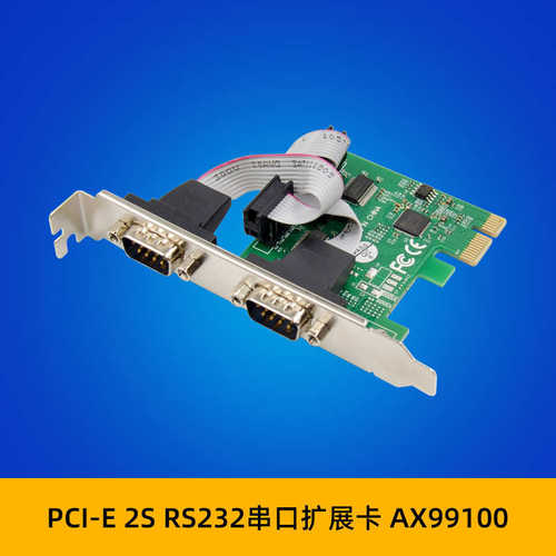 厂家直销SUNWEIT ST316 AX99100 2S PCIe 原生工业COM口 RS-232串