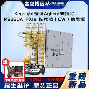 是德KeysightAgilenM9380APXIe连续波（CW）信号源