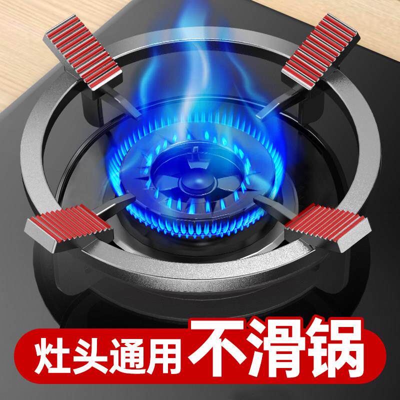 瓦斯灶防滑支架子液化气炉灶台家用防风聚火节能罩瓦斯配件大全