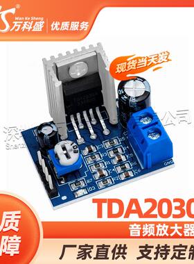 TDA2030A 功放模块 音频放大器模块 功放模块 功放
