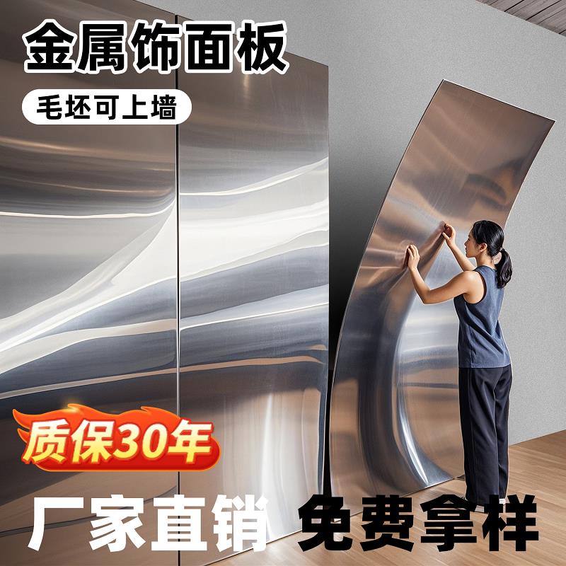 金属板木饰面墙板碳晶板实木装修护墙板背景墙集成纤维装饰饰面板