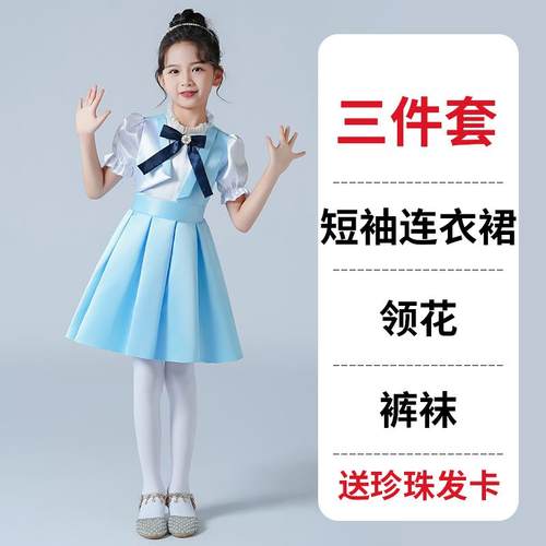 正品国庆儿童合中唱演服小学生诗朗诵男女童爱国演讲比出赛歌表演