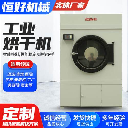工业烘干机床单毛巾烘干机工业全自动烘干机毛巾浴巾大型烘干设备