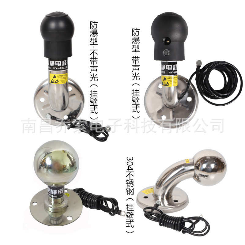 接地装置球壁挂静电不锈钢桩消除防静电桩报警器释放器人体静电式