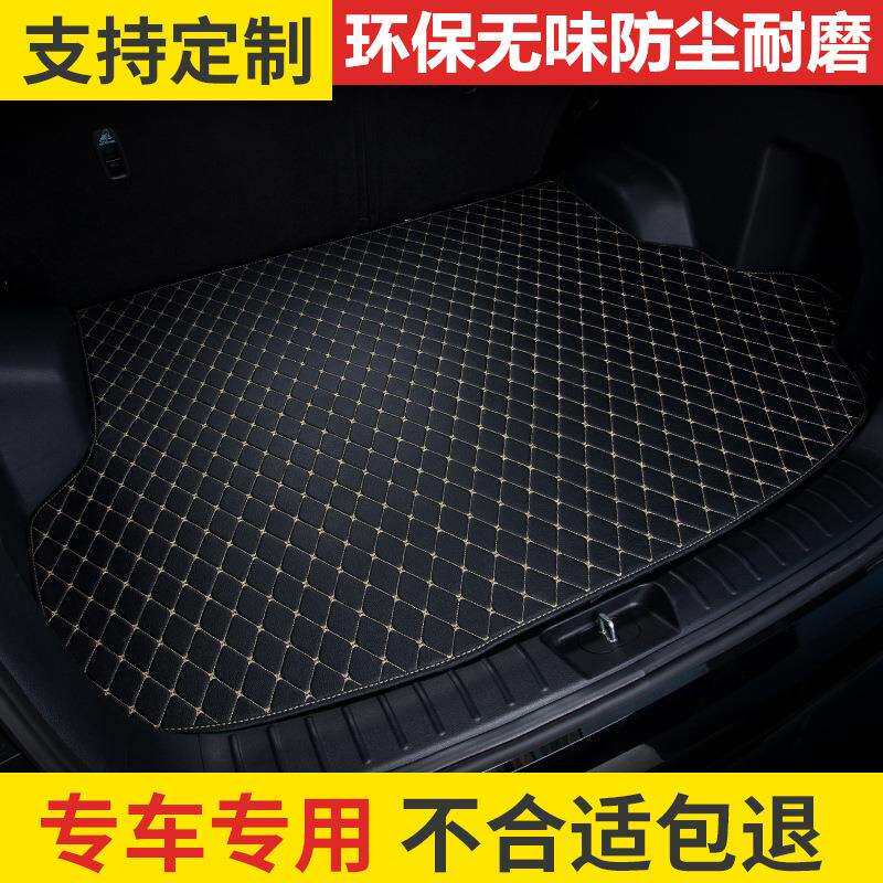 沃尔沃后备箱垫子C40/S60/S80/S90/XC40/V60适用V90/XC60尾箱垫