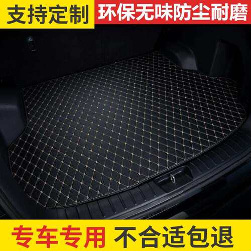 宝马X3X5适用X5LX4X1X2尾箱垫X635系530525320li后备箱垫