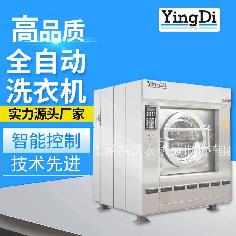 洗水厂设备厂家广州洗衣厂设备广东盈涤工业用大型水洗厂设备