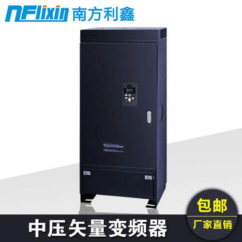 南方利鑫中压风机变频器375w660v通用高性能矢量电机变频调速器