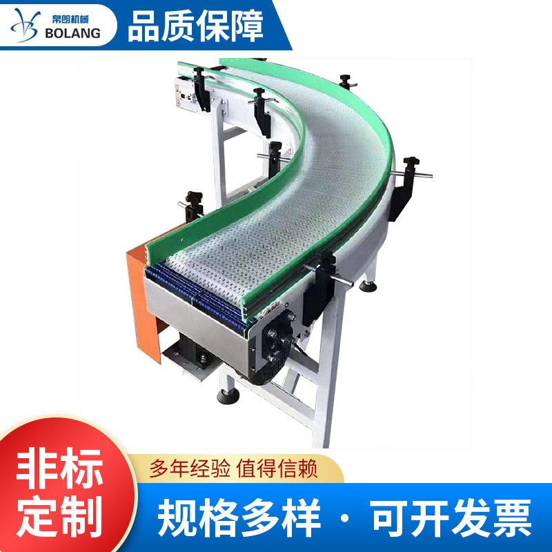 食品级模块式塑料网带输送机链板流水线柔性链输送线齿形链输送机