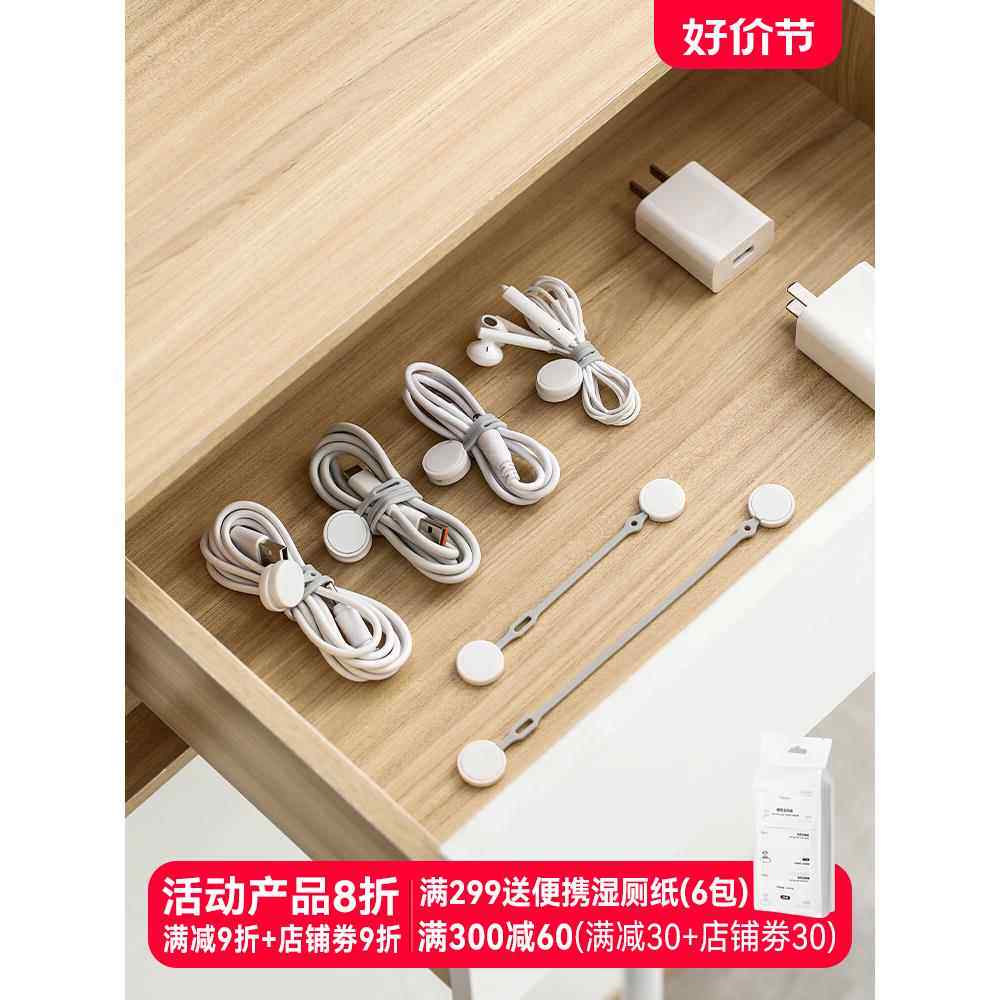 日本数据线磁吸收纳扎带硅胶多功能理绕线器充电线绑带整理神器