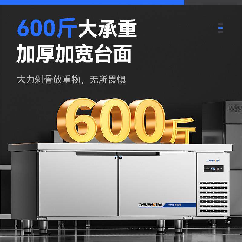 驰能用冰冷藏冻工作台双温保鲜卧式冰箱商柜水冷吧台奶茶驰能店设
