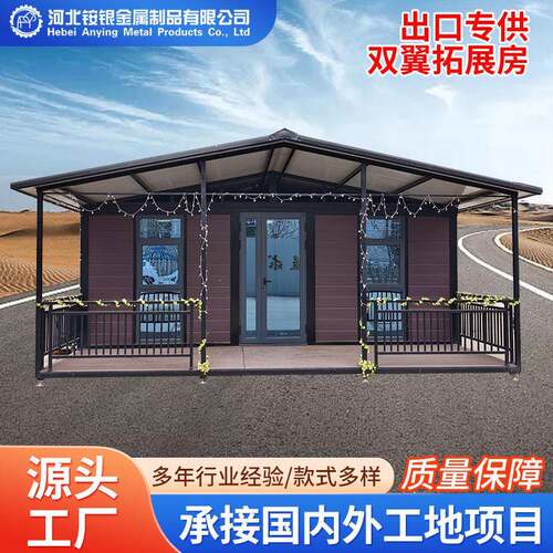 20尺平顶双翼折叠房带露斜坡屋顶可移动活动房拓展房厂家