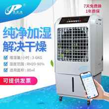 无雾工业湿膜加湿器家用商用办公档案室大容量大型增湿机