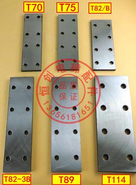 电梯导轨连接板 接导板 T70T75T82T89T114T127 实心导轨连接板