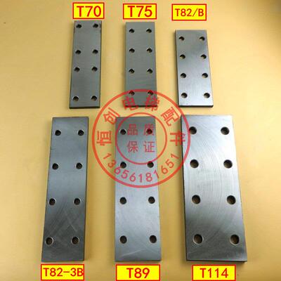 电梯导轨连接板 接导板 T70T75T82T89T114T127 实心导轨连接板