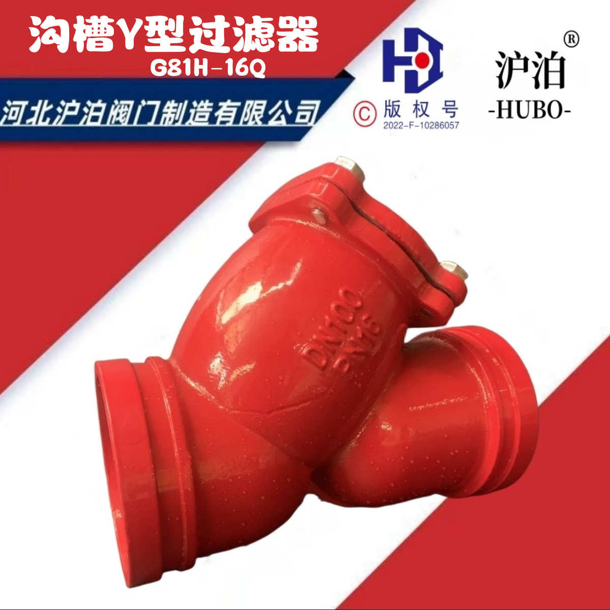 器 沟槽gl81h球墨铸铁  除过滤器-过滤器过滤器16q型y污管道消防