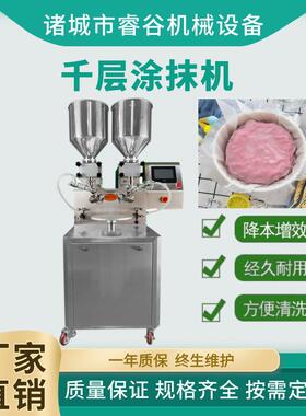 新款带搅拌榴莲千层蛋糕涂抹机 糕摸奶机 涂抹奶油蛋糕机 涂抹机