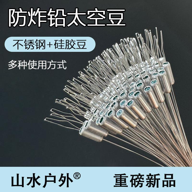 不锈钢太空豆新品防炸铅锁紧100颗金属太空豆加固圆柱型定位线组