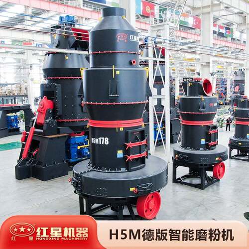 H5M德版智能磨粉机 石头磨粉机 雷蒙磨粉机 出料80-800目可调