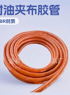 耐油夹布胶管 红色 蓝色 橙色多种颜色可做多种颜色夹布胶管