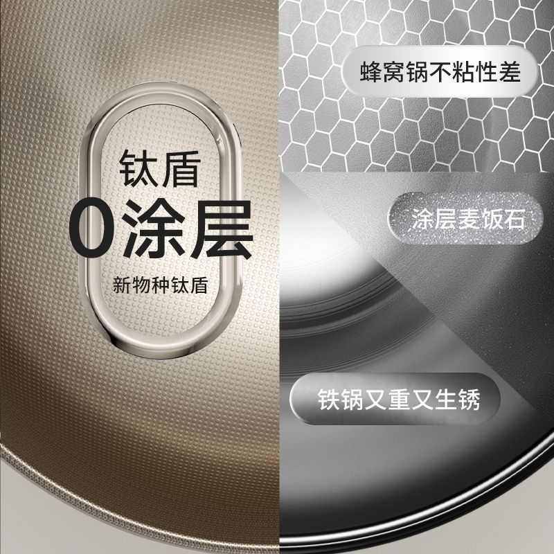 【】双面钛锅钛盾不粘锅家用炒菜锅有钛不锈钢炒锅平底锅