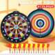 飞镖盘套装 家用大号训练眼力全套玩具亲子儿童娱乐磁力飞镖强磁