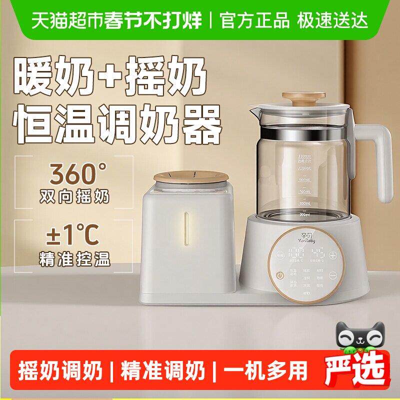 孕贝恒温水壶摇奶调奶器二合一暖奶搅拌婴儿家用宝宝专用一体机