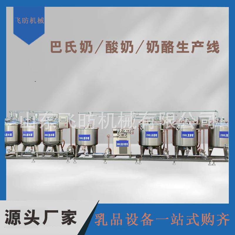 新品奶疙瘩加工全套机器酸奶疙瘩成套生产机器黄油奶酪奶豆