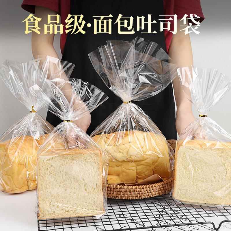 面包吐司包装袋450克透明自封切片大450g封口袋塑料袋子