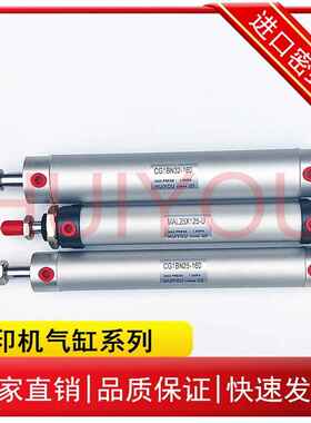 移印机前后穿梭台气缸CG1BN25-125 25-160 32-160 MAL25*125U