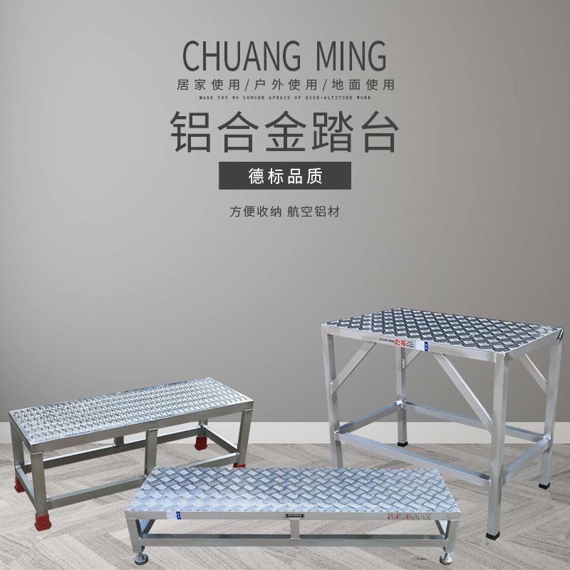 创铭牌铝合金脚踏凳家用室内小楼梯台阶踏步梯子两二三四步梯台阶