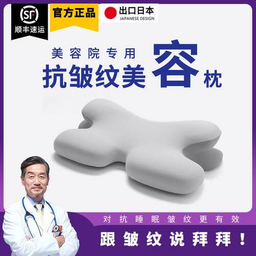 颈椎枕侧睡美容枕头不压脸防法令纹防皱纹女士专用护颈椎助睡眠