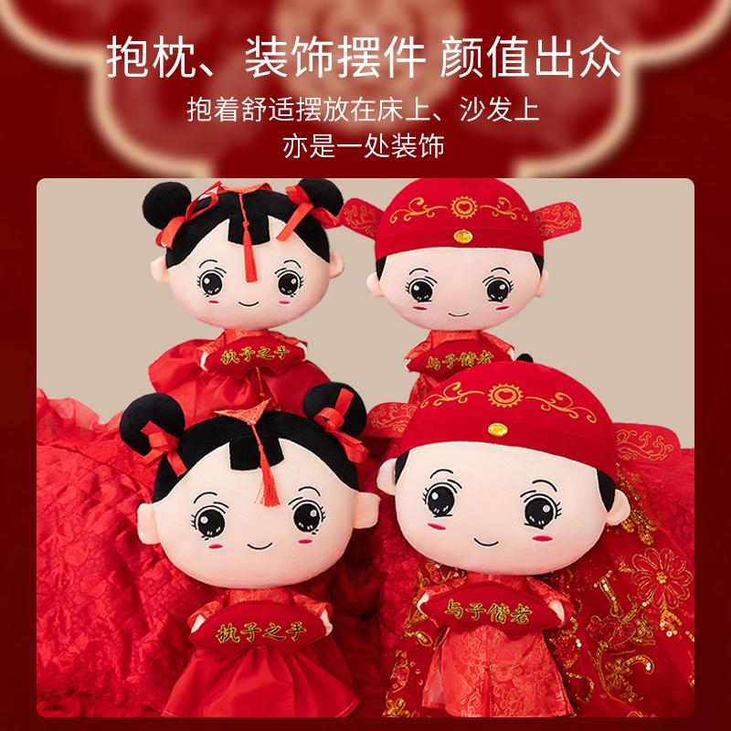 压床娃娃一对结婚喜字抱枕婚房布置新婚庆用品公仔福娃礼物送新人