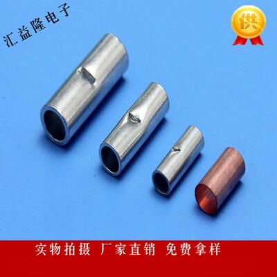 BV8 BV14全绝缘中间接头 冷压中间端头 BV1.25 BV2 BV5.5