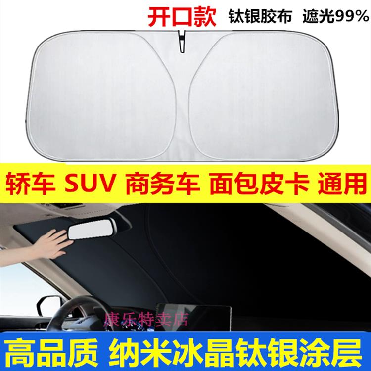 汽车遮阳挡车窗遮光帘隔热防晒遮阳伞前挡风玻璃罩车内前档板车用