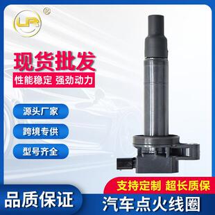 点火线圈适用丰田90919-02240 90919-T2003 90919 02270 UF316厂
