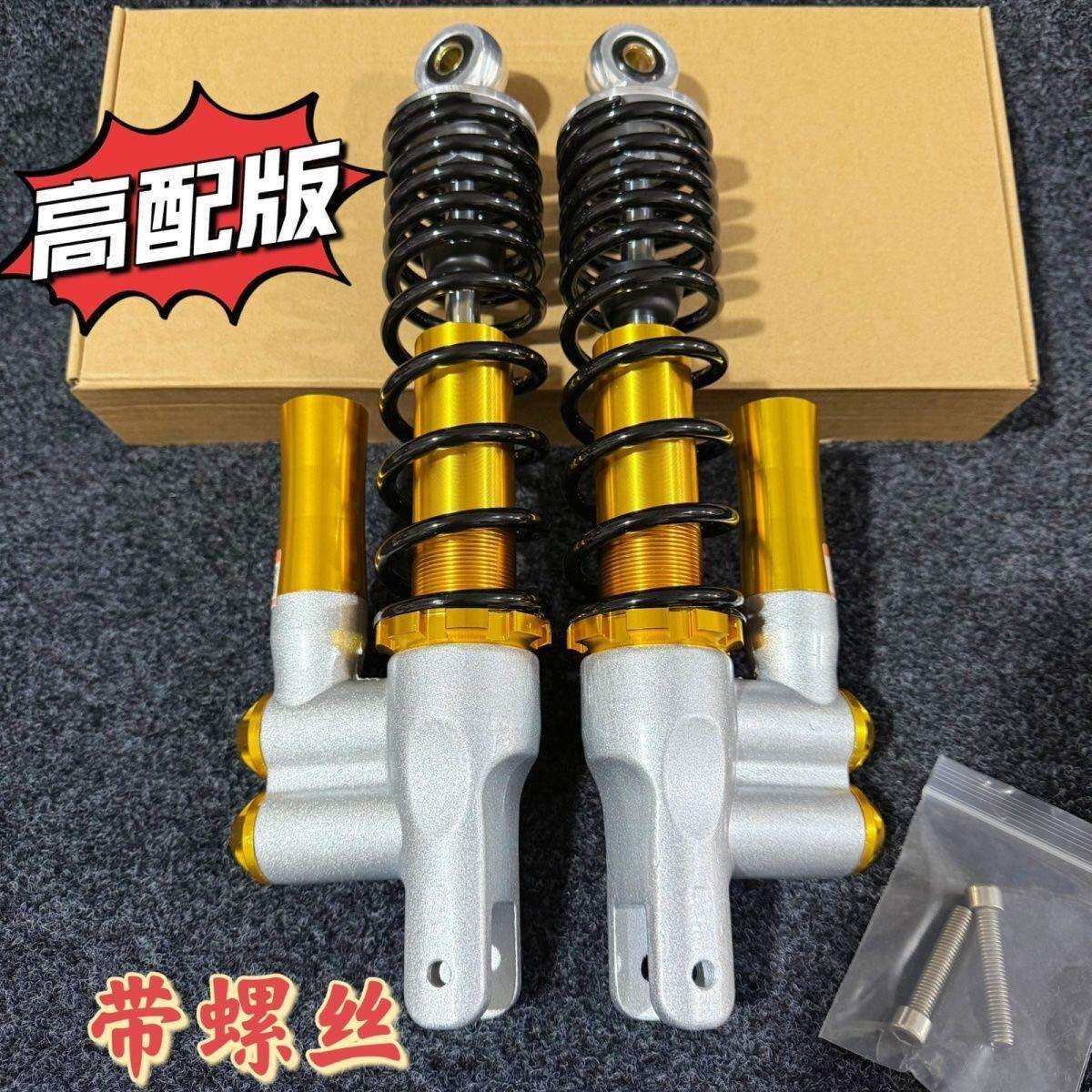 国产MSP倒置後避震电动机车改装可调韭号小牛N1S小龟战速x5车型後