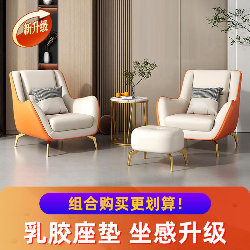北欧轻奢小户型懒人沙发椅客厅简约阳台休闲椅网红款乳胶单人椅