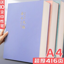 a4笔记本子厚本子超厚简约大学生，加厚ins风考研专用大号记事本，复古文艺精致软皮a5日记本空白本康奈尔笔记本