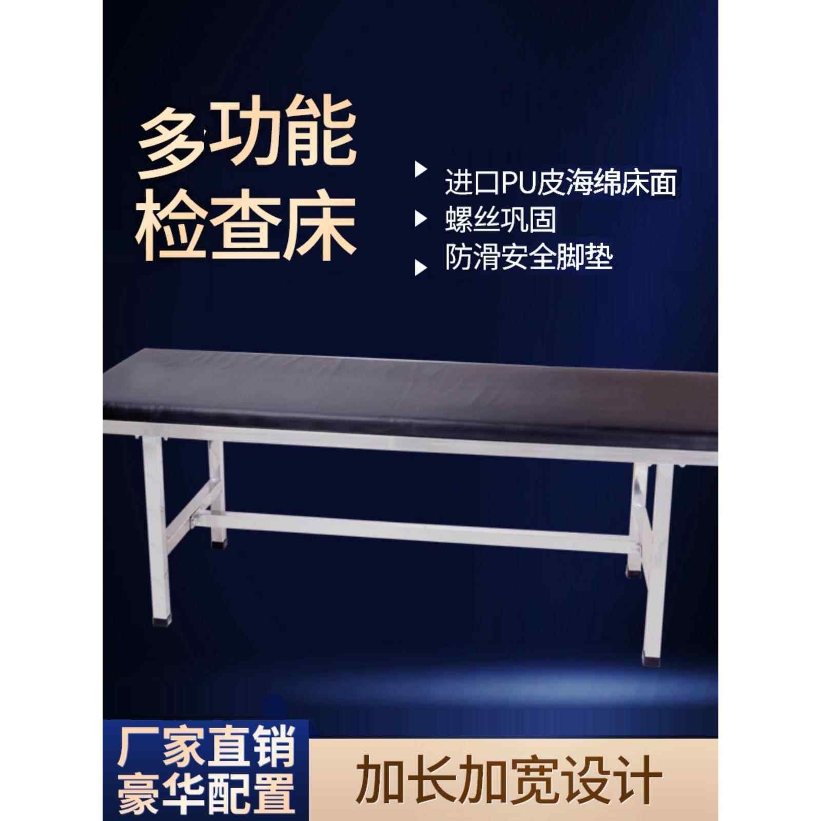 不锈钢强化按摩检查床美容诊断检查脊柱骨矫正诊断和治疗床诊断家